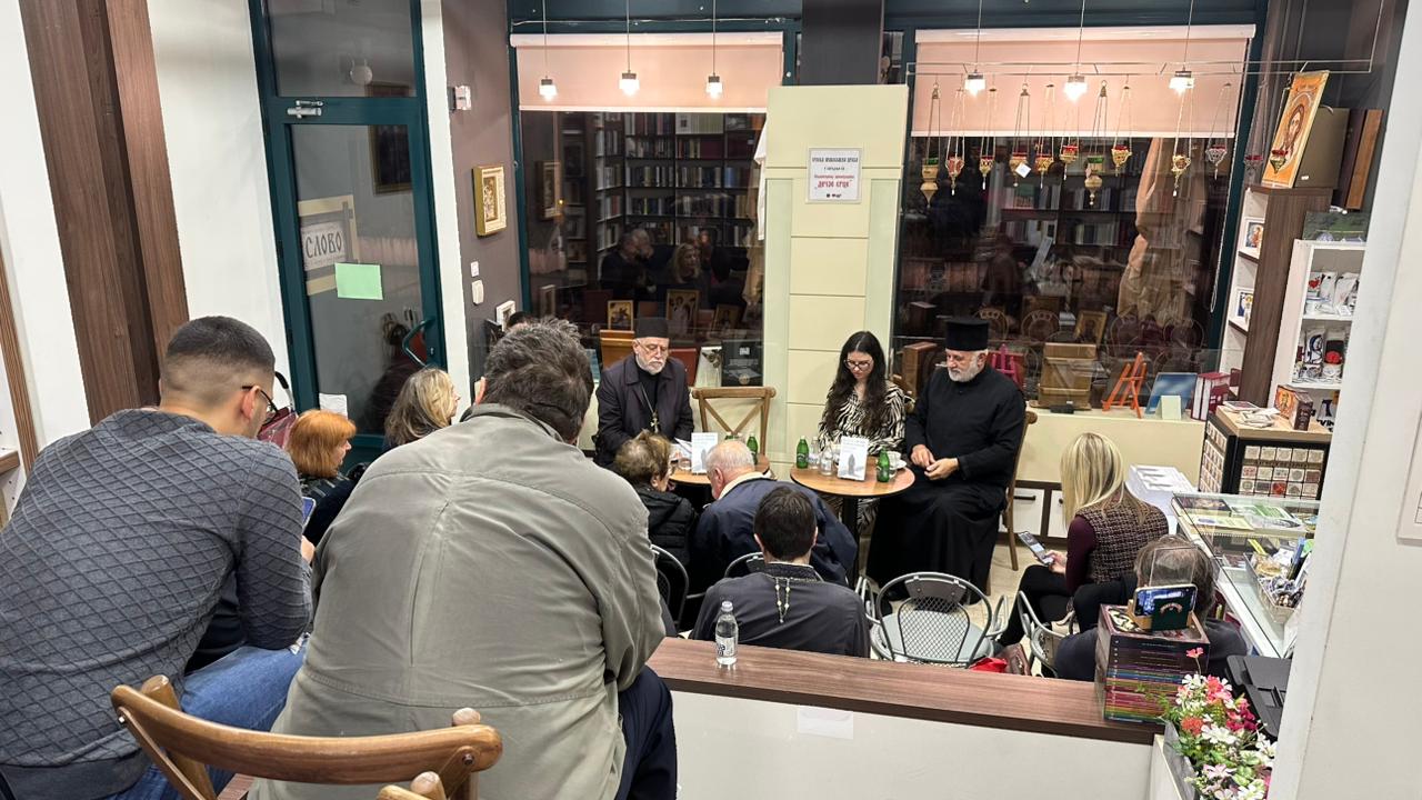 Прва промоција књиге Кад су свеци ходили земљом